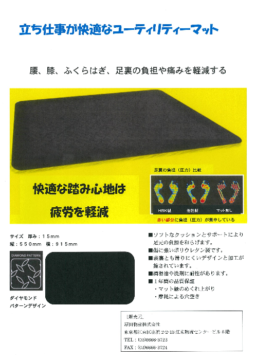 この企業の関連カタログの表紙