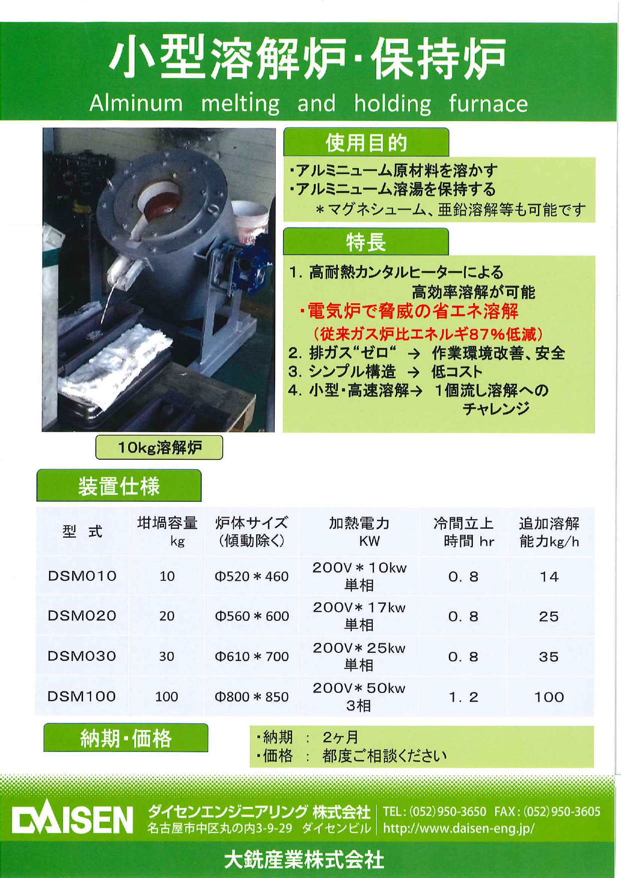 カタログの表紙