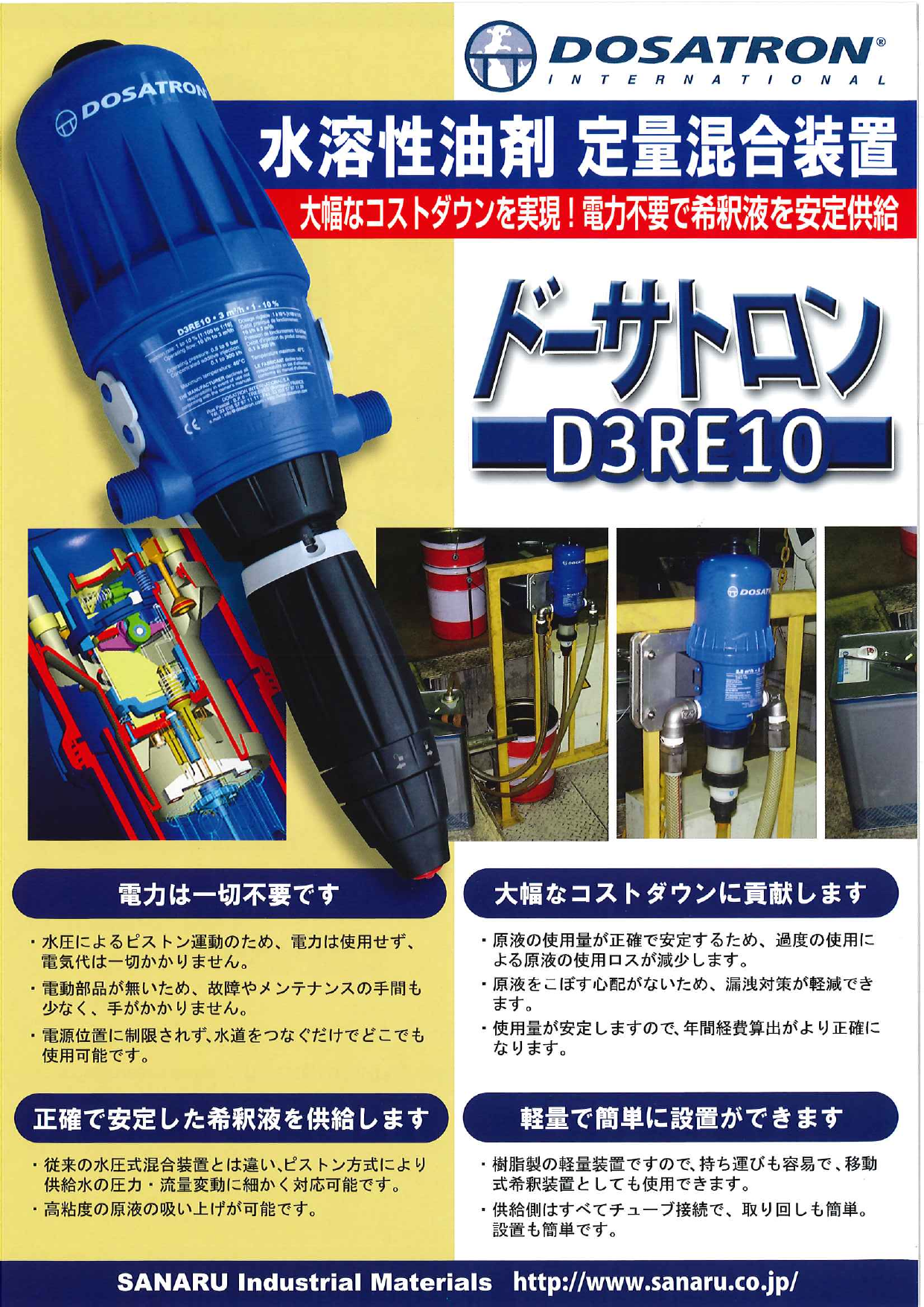 カタログの表紙