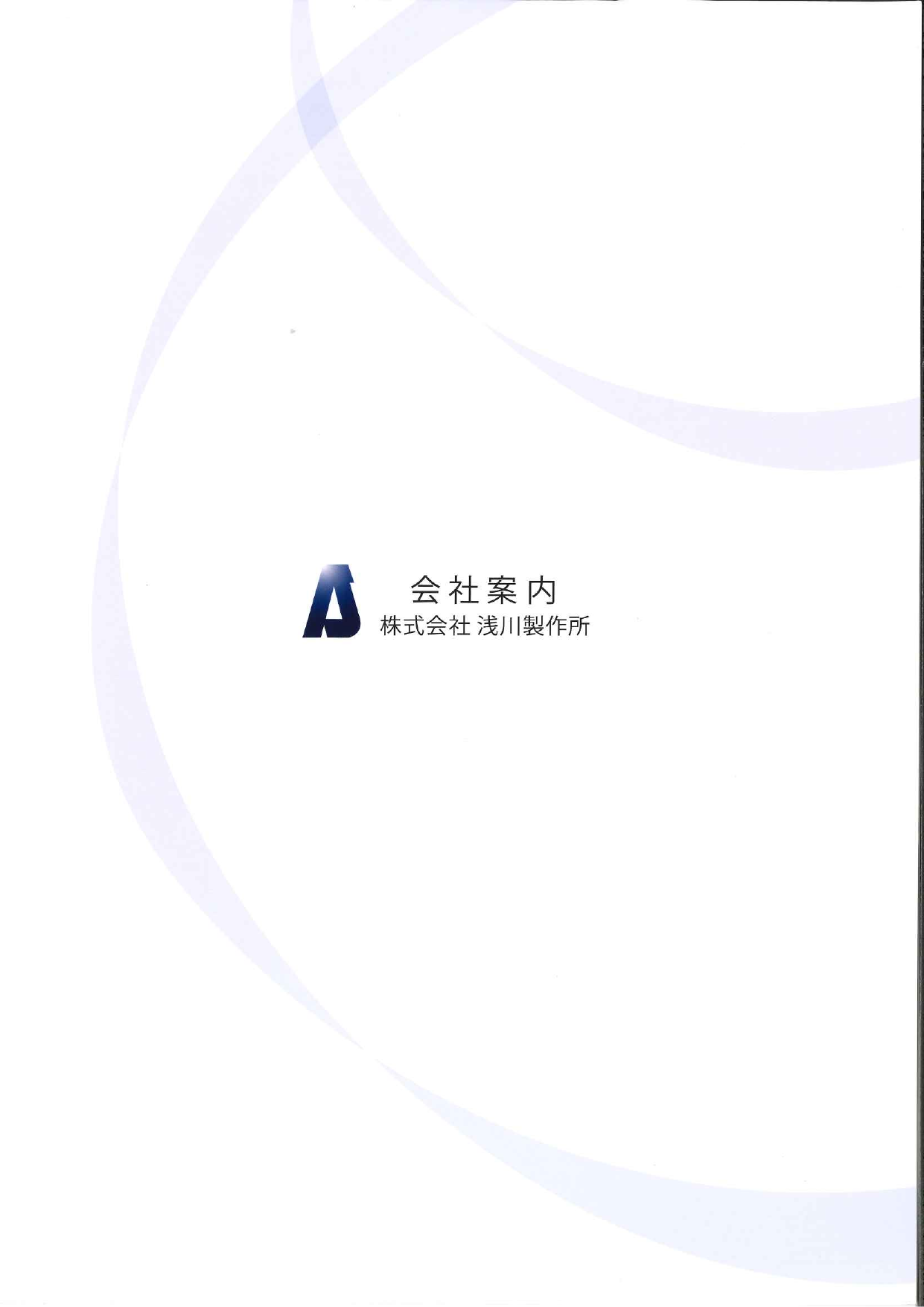 カタログの表紙