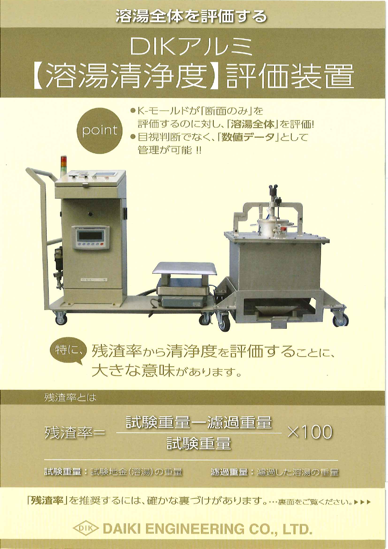 カタログの表紙