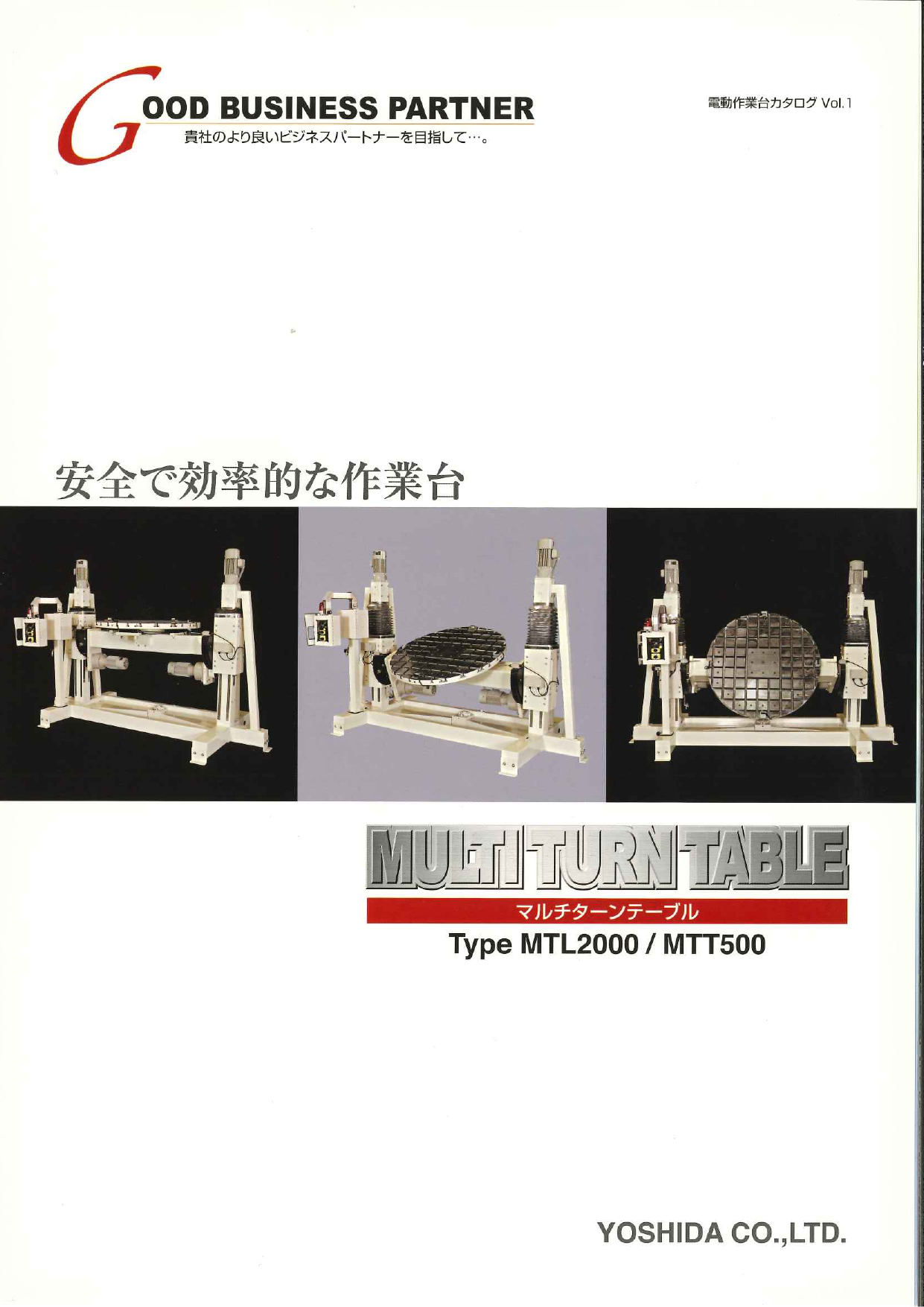 カタログの表紙