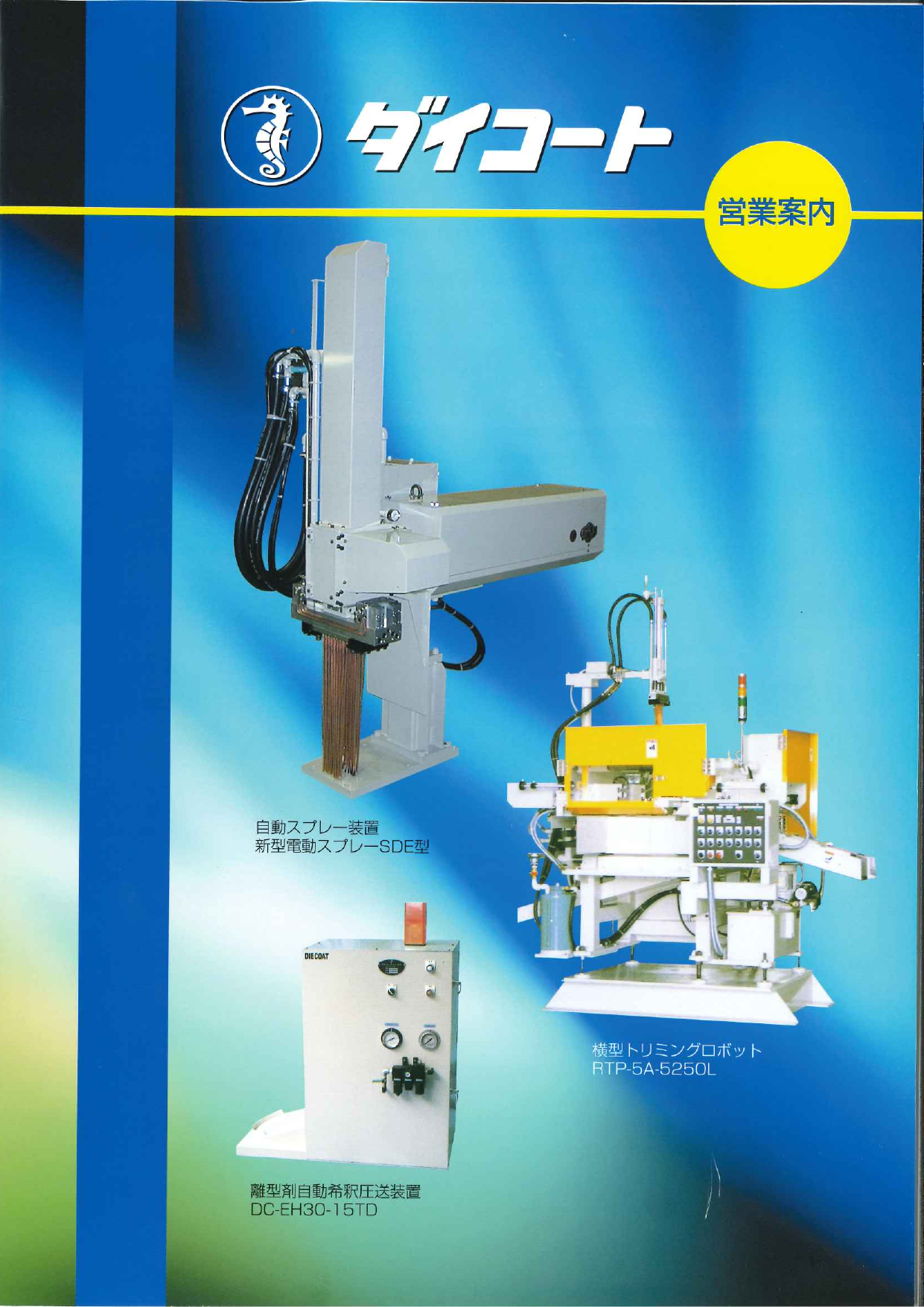 カタログの表紙
