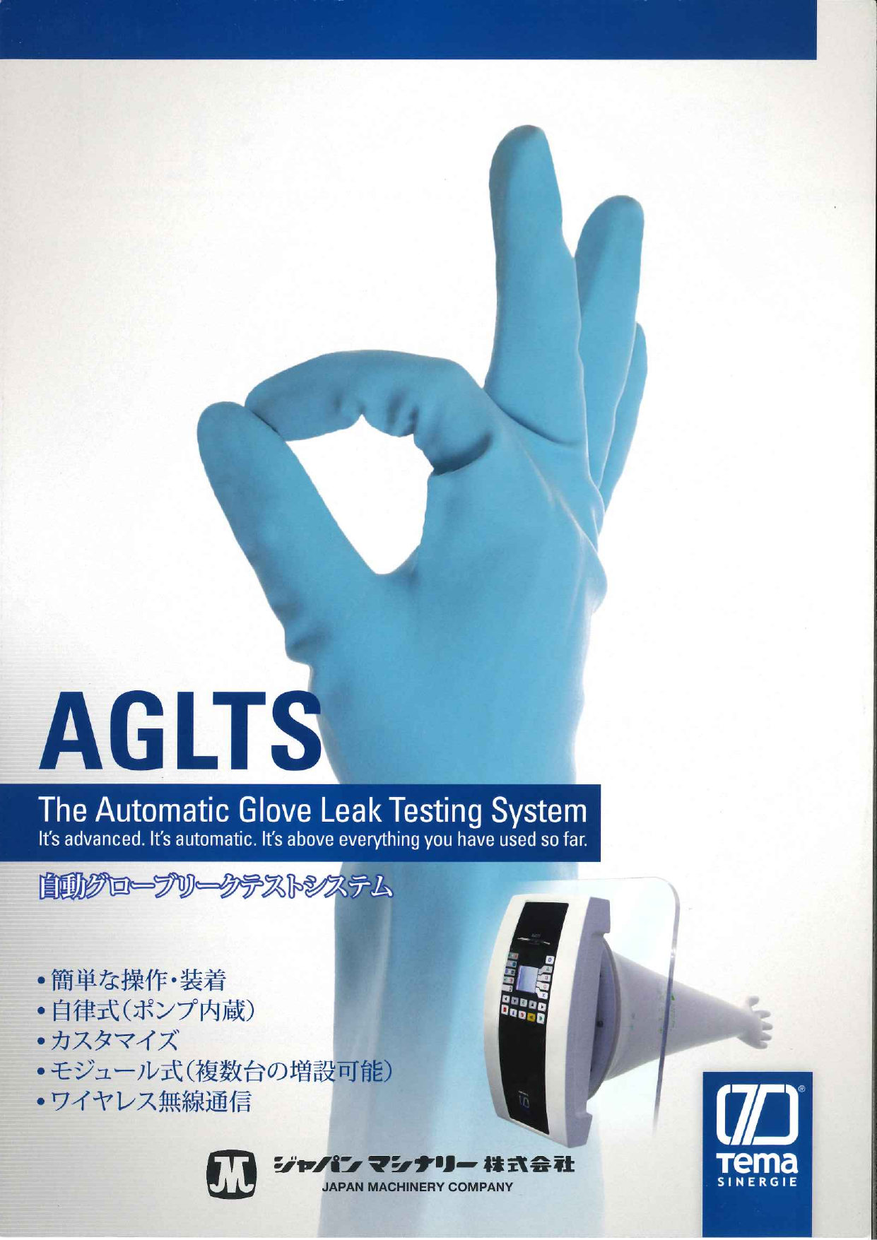 この企業の関連カタログの表紙