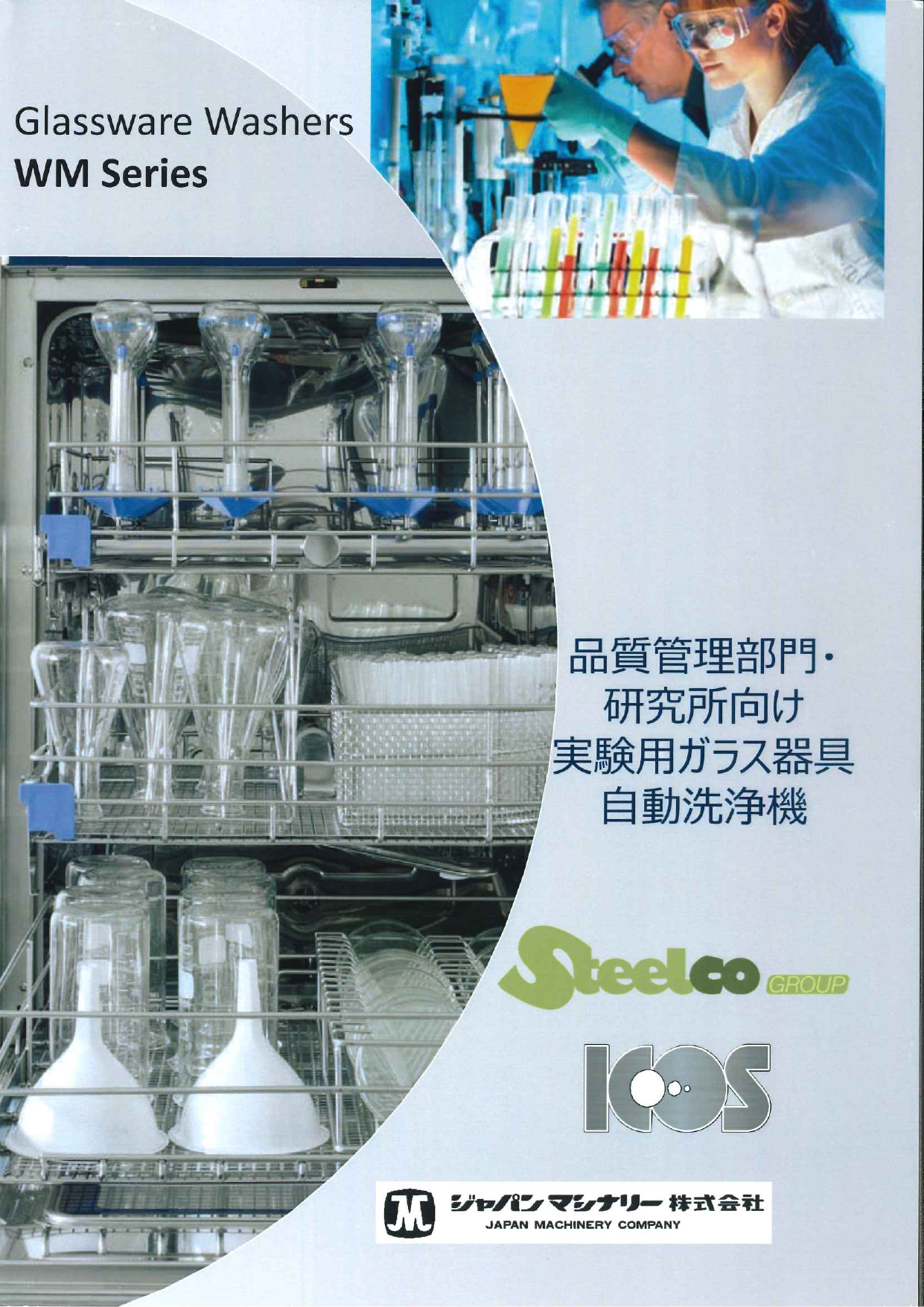 この企業の関連カタログの表紙