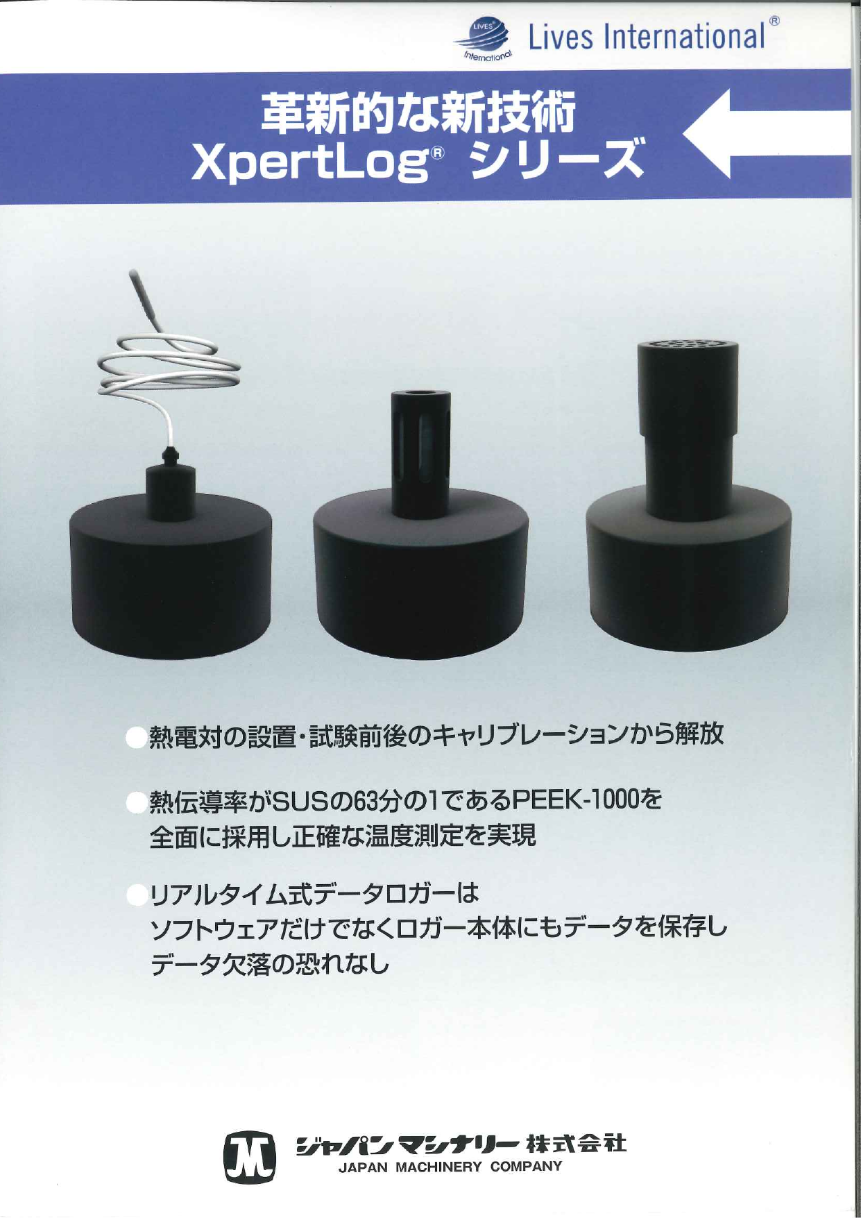 この企業の関連カタログの表紙