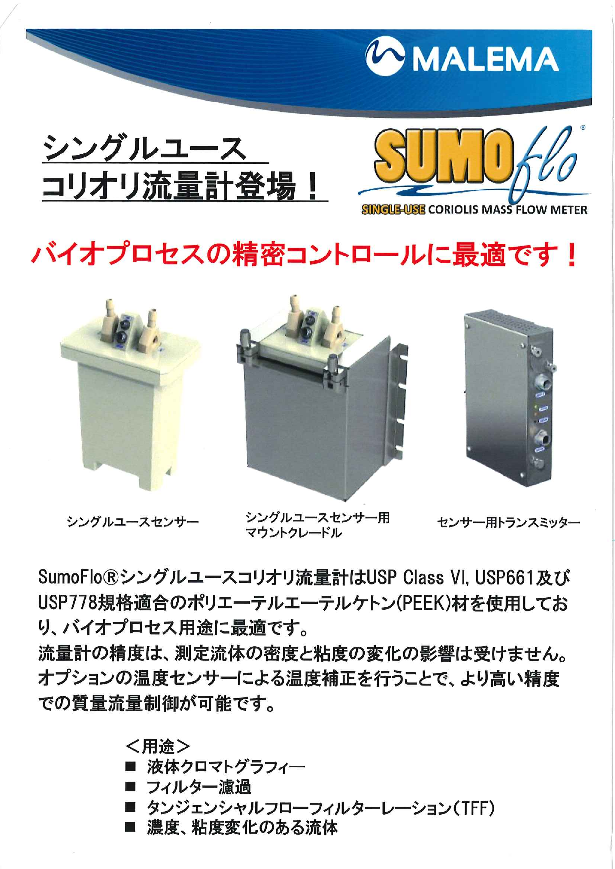 この企業の関連カタログの表紙
