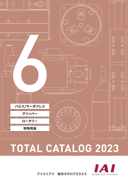 この企業の関連カタログの表紙