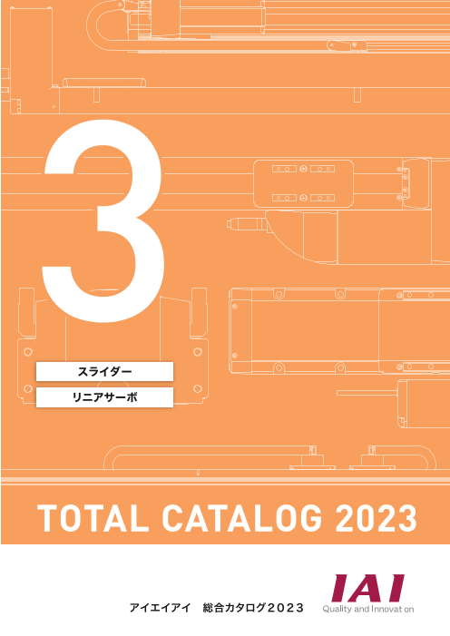 この企業の関連カタログの表紙
