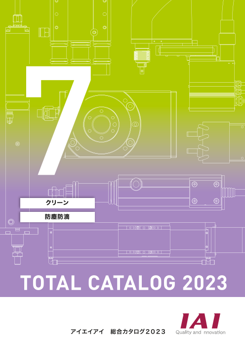 この企業の関連カタログの表紙