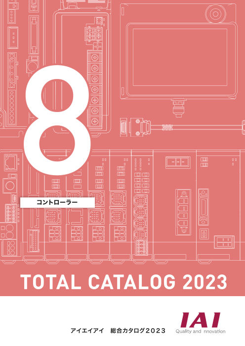この企業の関連カタログの表紙