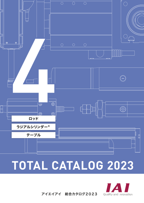 この企業の関連カタログの表紙