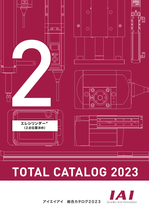 この企業の関連カタログの表紙