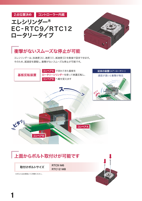 カタログの表紙