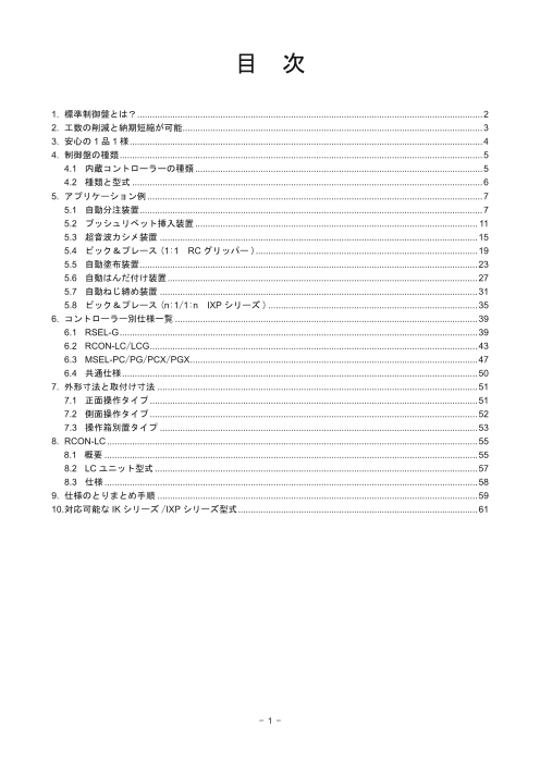 カタログの表紙