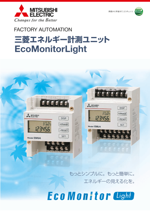 付与 FA機器のワイデン 店EMU2-RD5-B エネルギー計測ユニット 三菱電機