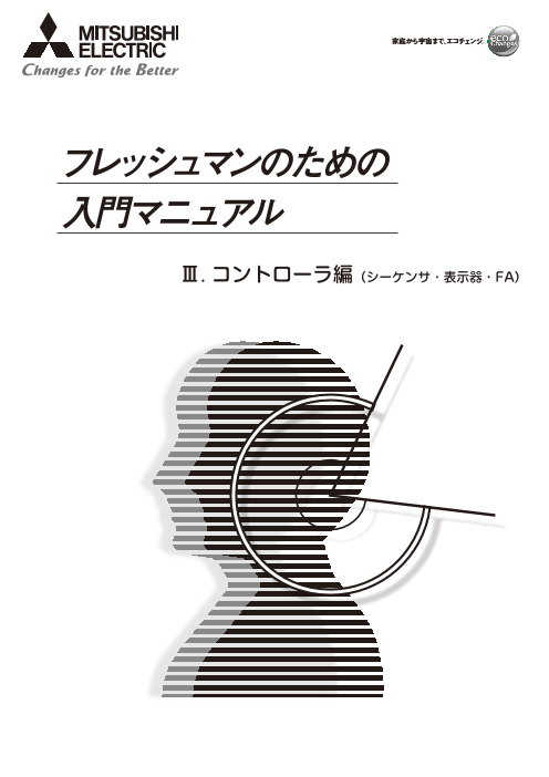この企業の関連カタログの表紙