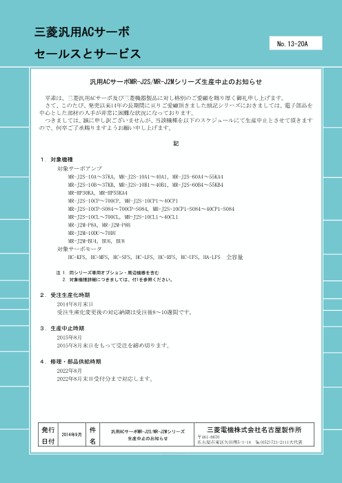 三菱電機 【領収書発行】【180日保証】|藤原産業|三菱電機 MITSUBISHI サーボモータ HF-KP43B