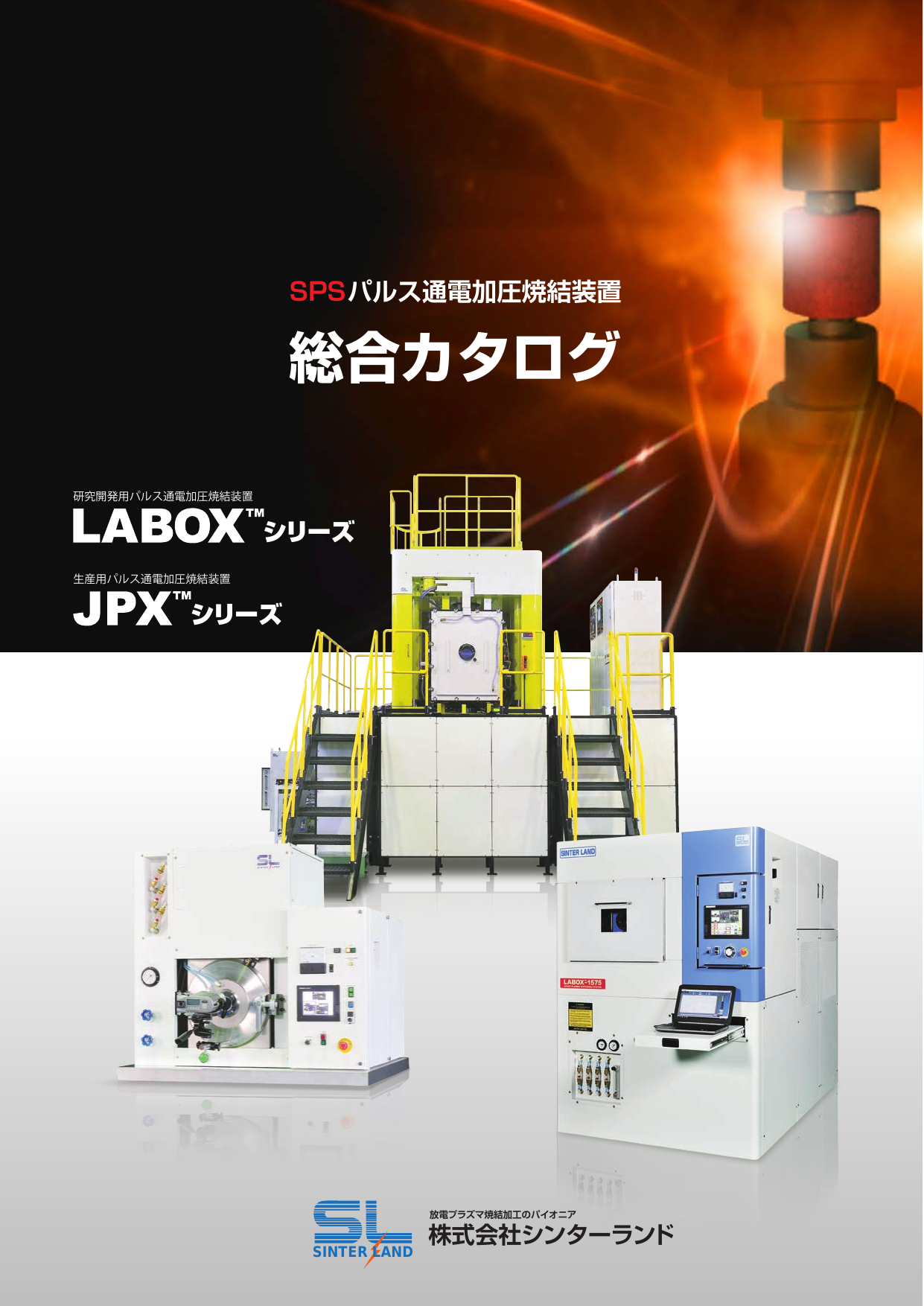 この企業の関連カタログの表紙