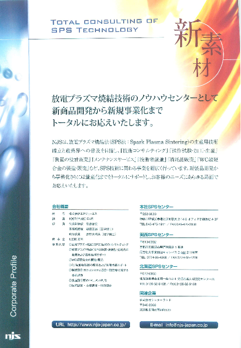 この企業の関連カタログの表紙