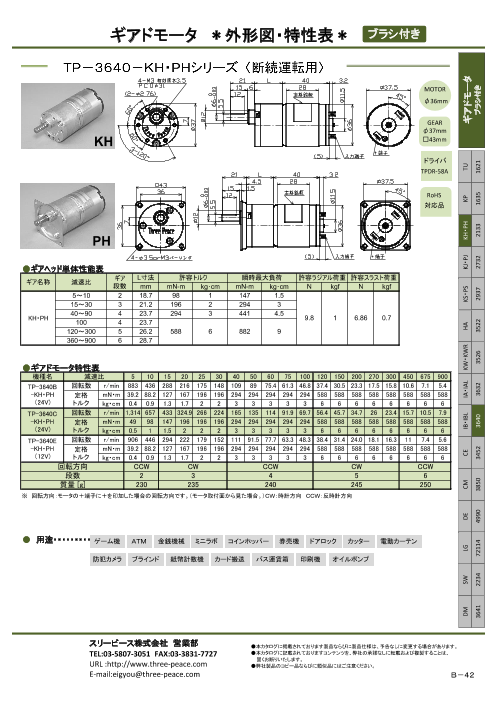 カタログの表紙