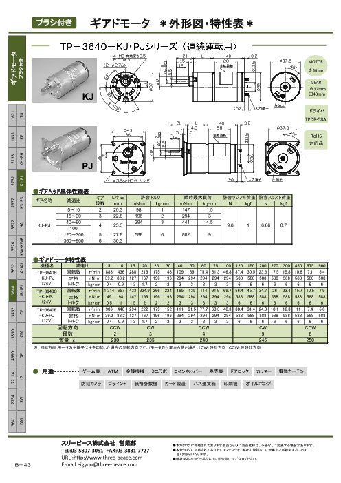 カタログの表紙