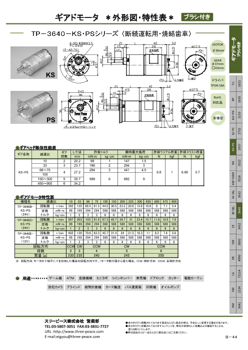 カタログの表紙