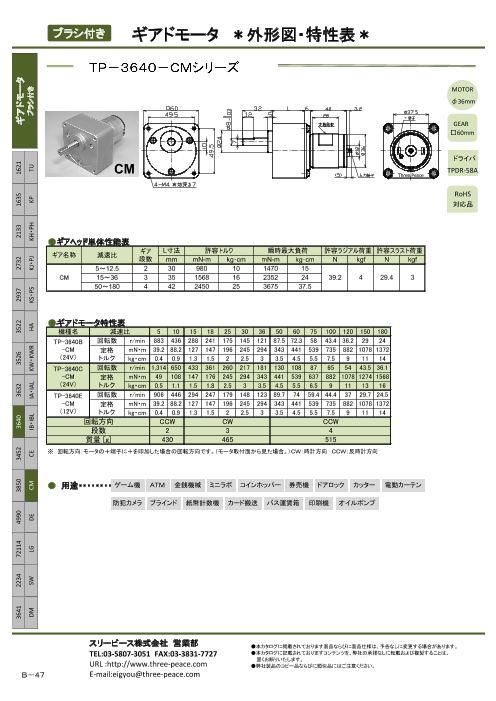 カタログの表紙