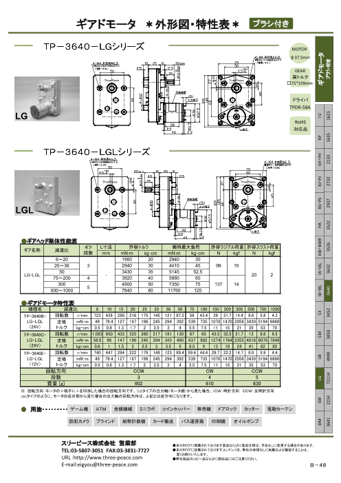 カタログの表紙