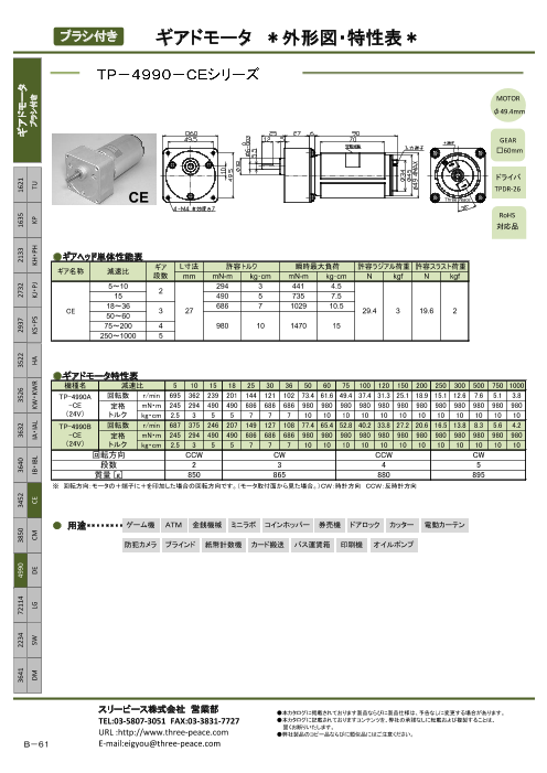 カタログの表紙