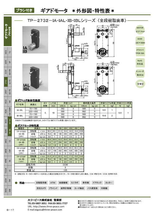 カタログの表紙