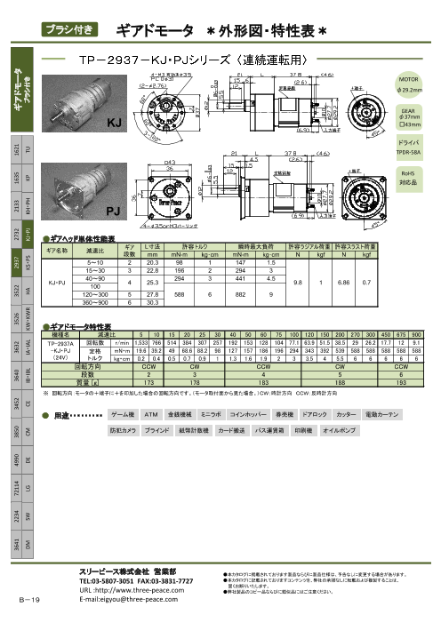 カタログの表紙