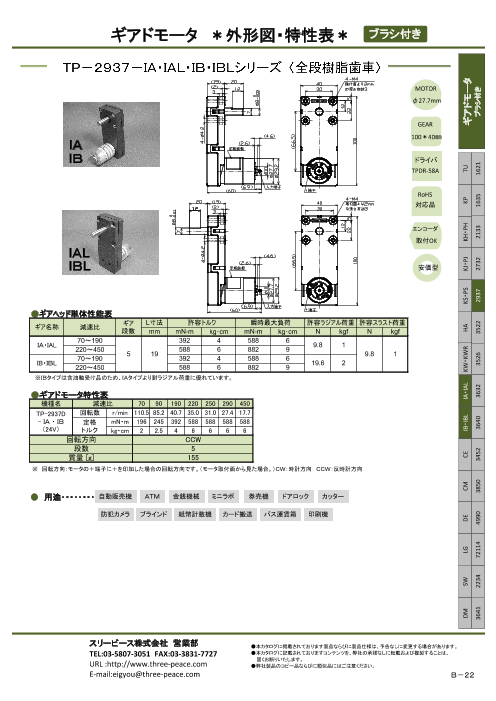 カタログの表紙