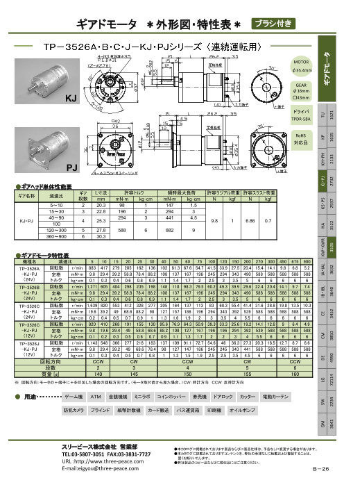 カタログの表紙