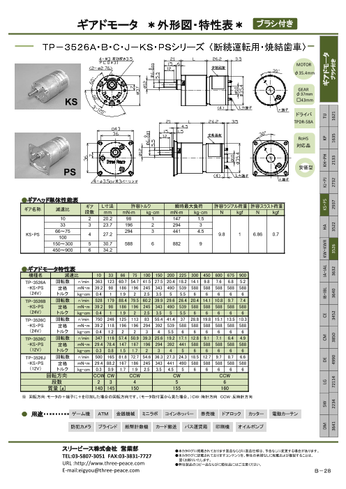 カタログの表紙
