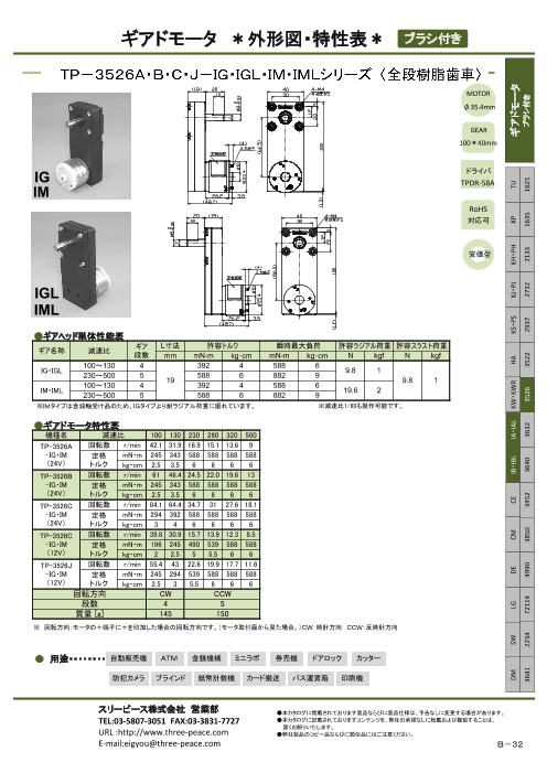カタログの表紙