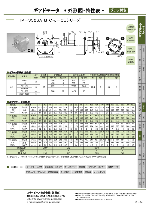 カタログの表紙
