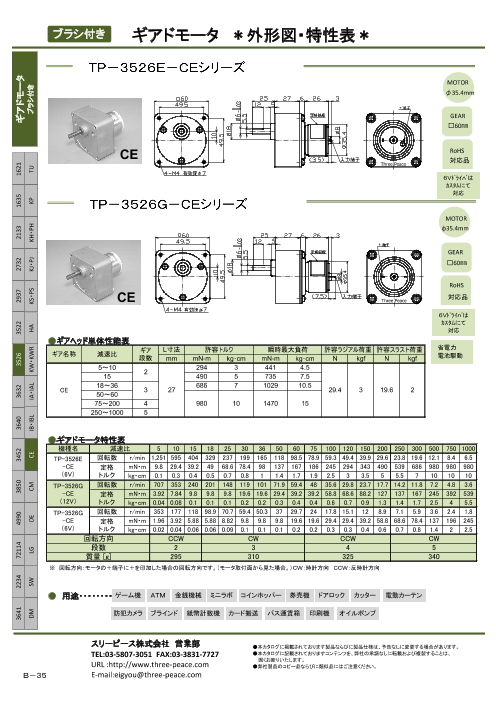 カタログの表紙