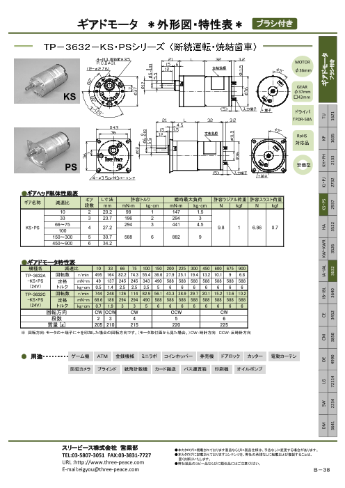 カタログの表紙