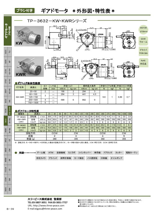 カタログの表紙