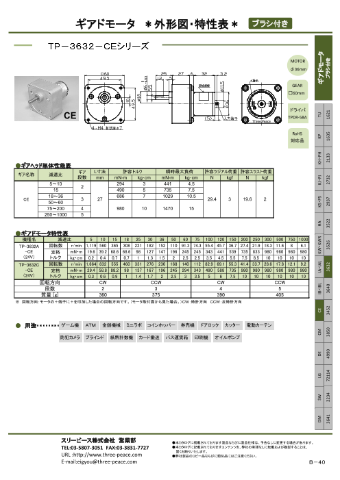 カタログの表紙