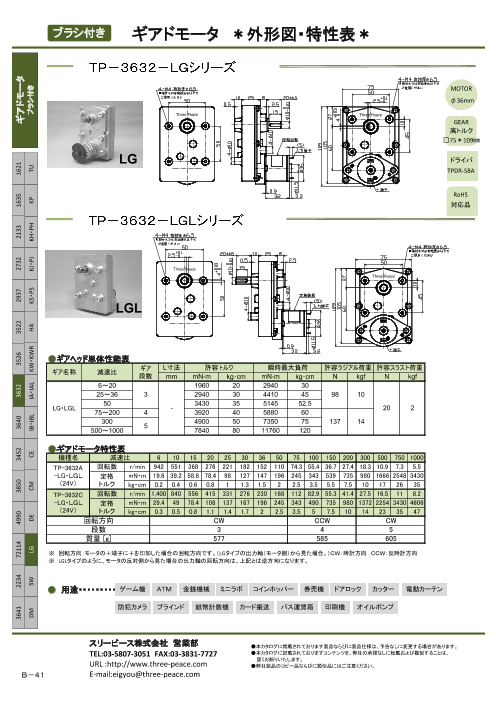 カタログの表紙