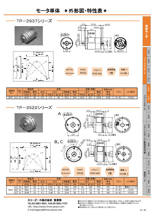 カタログの表紙