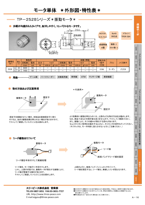 カタログの表紙