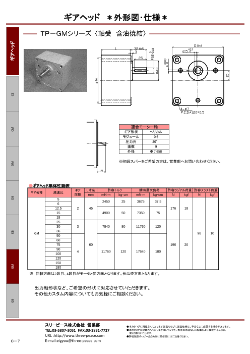 カタログの表紙