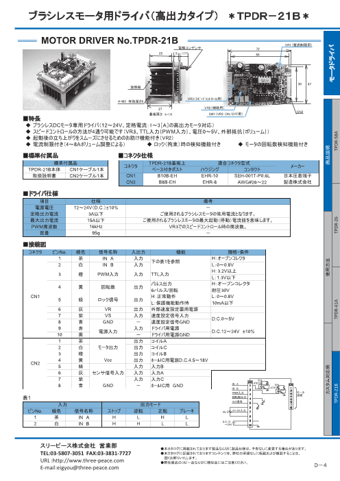 カタログの表紙