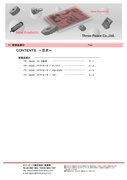この企業の関連カタログの表紙