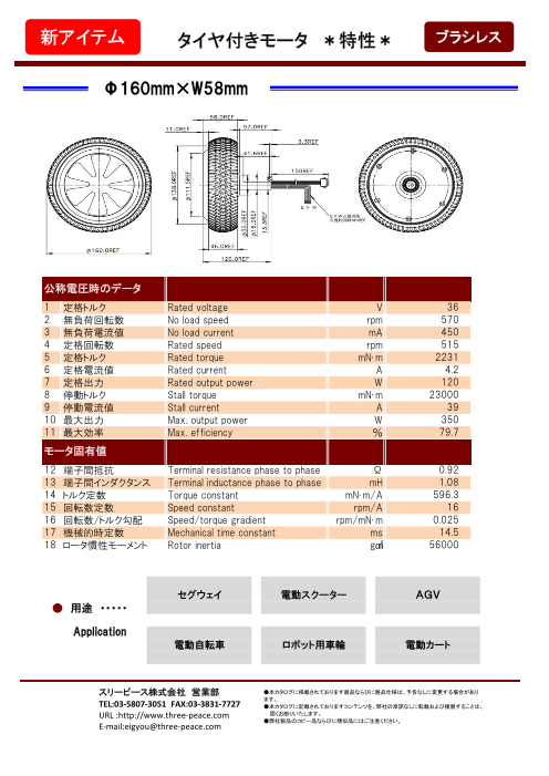 この企業の関連カタログの表紙