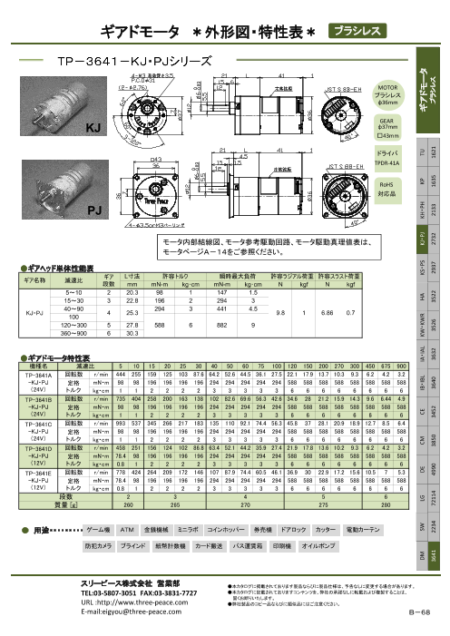 カタログの表紙