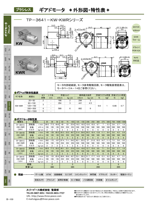 カタログの表紙